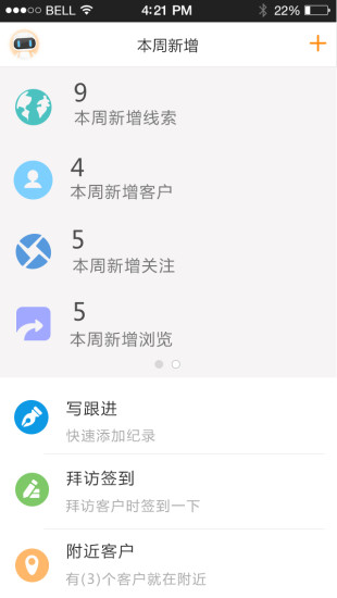 免費下載商業APP|慧销售 app開箱文|APP開箱王