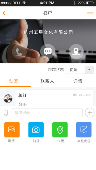 免費下載商業APP|慧销售 app開箱文|APP開箱王