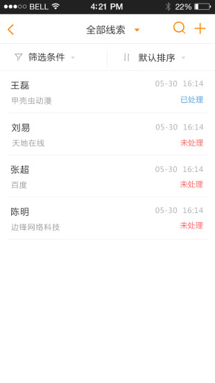 免費下載商業APP|慧销售 app開箱文|APP開箱王