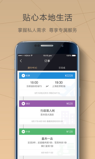 免費下載財經APP|黑卡 app開箱文|APP開箱王