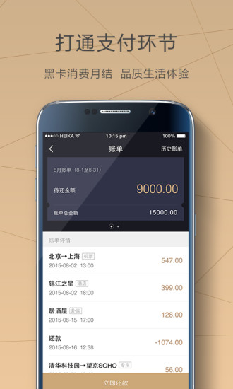 免費下載財經APP|黑卡 app開箱文|APP開箱王