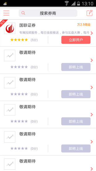 免費下載財經APP|全户通 app開箱文|APP開箱王