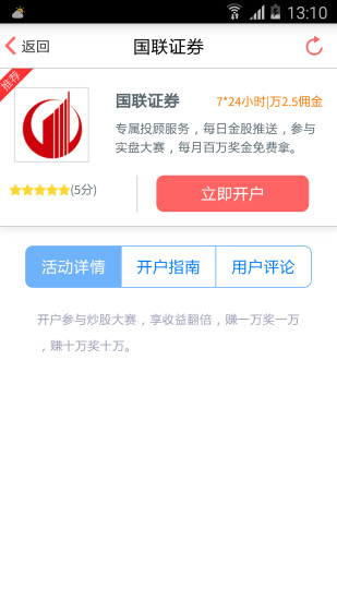 免費下載財經APP|全户通 app開箱文|APP開箱王