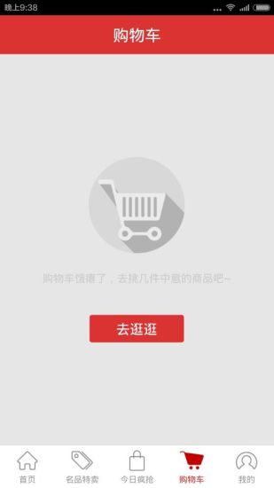 免費下載購物APP|美联购 app開箱文|APP開箱王