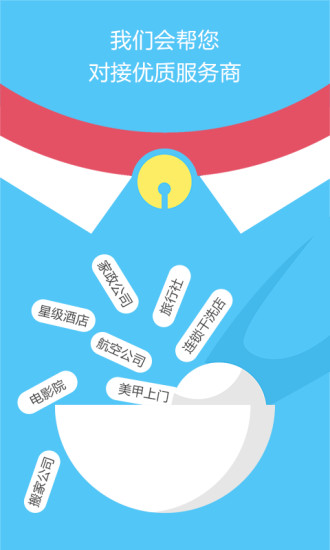 免費下載生活APP|叮咚助理 app開箱文|APP開箱王