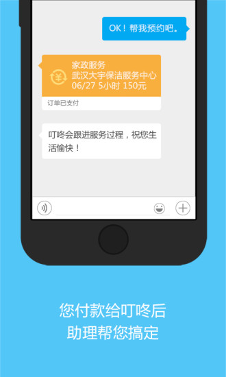 免費下載生活APP|叮咚助理 app開箱文|APP開箱王