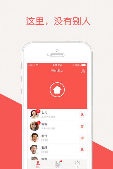 瘋狂猜成語app - 硬是要APP - 硬是要學