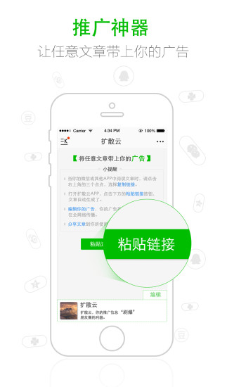 免費下載工具APP|扩散云 app開箱文|APP開箱王