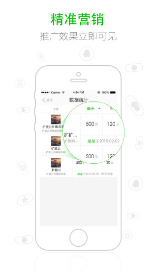 免費下載工具APP|扩散云 app開箱文|APP開箱王