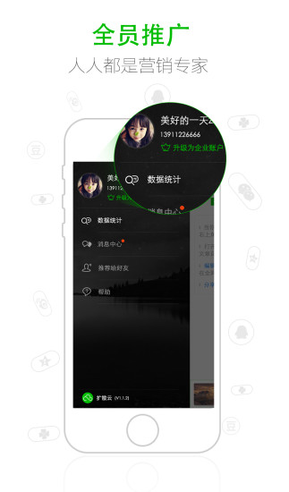 免費下載工具APP|扩散云 app開箱文|APP開箱王