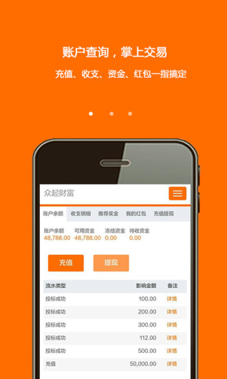 免費下載財經APP|众起财富 app開箱文|APP開箱王