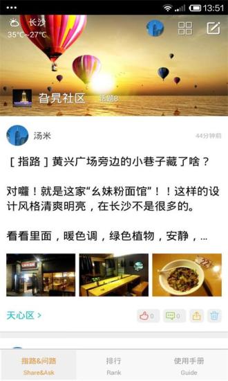 免費下載生活APP|旮旯 app開箱文|APP開箱王