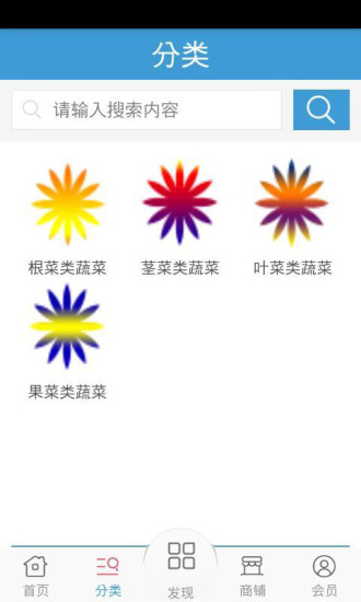 免費下載購物APP|菜市场 app開箱文|APP開箱王