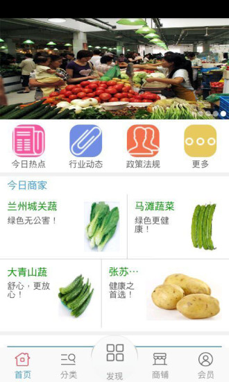 免費下載購物APP|菜市场 app開箱文|APP開箱王