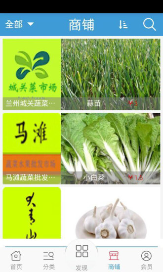 免費下載購物APP|菜市场 app開箱文|APP開箱王