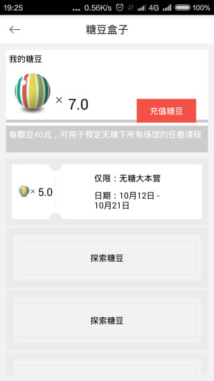 免費下載健康APP|无糖 app開箱文|APP開箱王