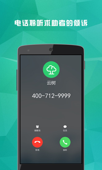 免費下載健康APP|云树咨询师 app開箱文|APP開箱王