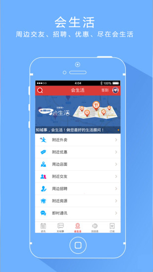 免費下載生活APP|0550app app開箱文|APP開箱王