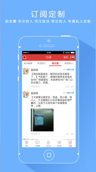 免費下載生活APP|0550app app開箱文|APP開箱王