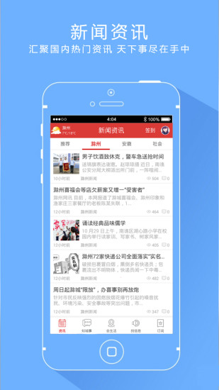 免費下載生活APP|0550app app開箱文|APP開箱王