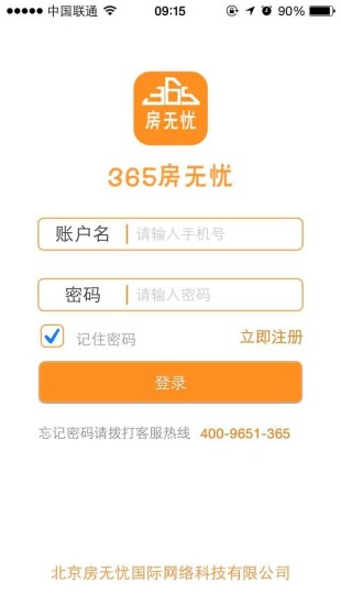 免費下載生活APP|365房无忧师傅端 app開箱文|APP開箱王