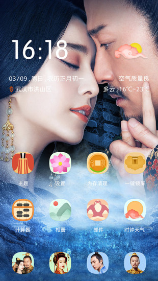 免費下載工具APP|杨贵妃桌面主题 app開箱文|APP開箱王