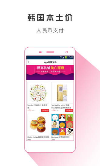 免費下載購物APP|帮韩品 app開箱文|APP開箱王