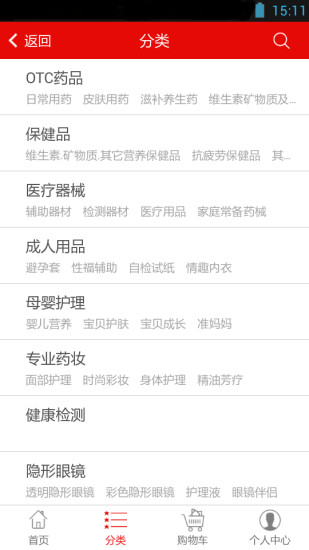 免費下載健康APP|九洲网上药房 app開箱文|APP開箱王