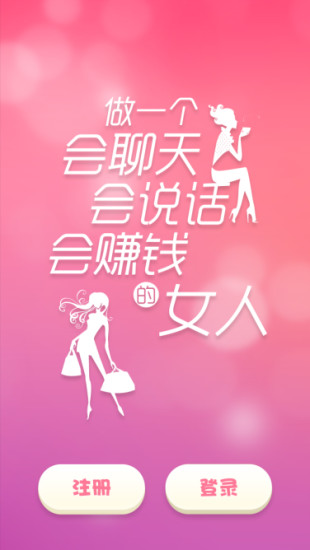 免費下載社交APP|嗳嗳女生版 app開箱文|APP開箱王