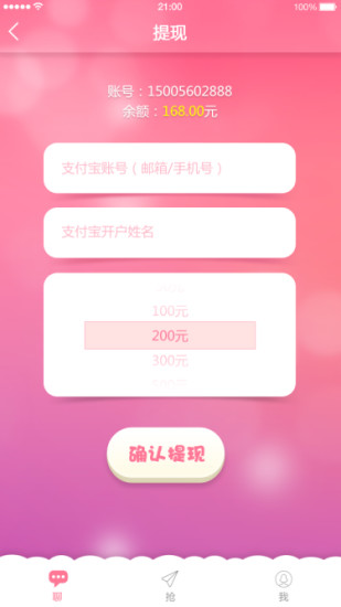 免費下載社交APP|嗳嗳女生版 app開箱文|APP開箱王