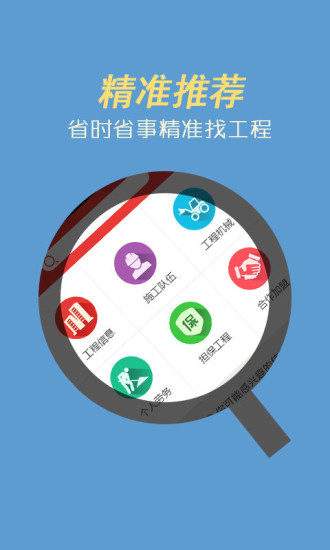 免費下載工具APP|建程网 app開箱文|APP開箱王