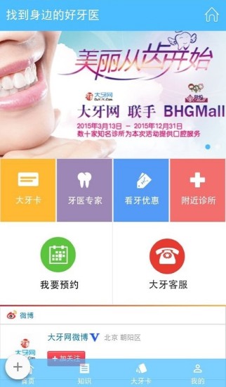 免費下載健康APP|大牙 app開箱文|APP開箱王