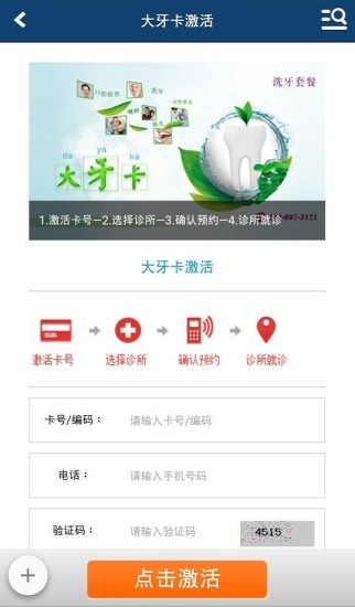 免費下載健康APP|大牙 app開箱文|APP開箱王