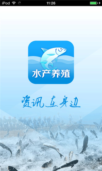 免費下載生活APP|水产养殖生意圈 app開箱文|APP開箱王