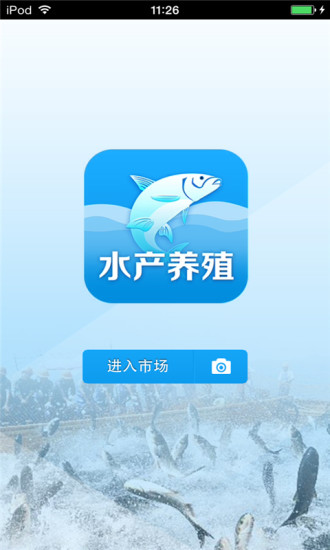 免費下載生活APP|水产养殖生意圈 app開箱文|APP開箱王