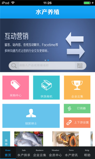 免費下載生活APP|水产养殖生意圈 app開箱文|APP開箱王