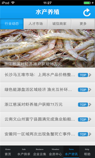 免費下載生活APP|水产养殖生意圈 app開箱文|APP開箱王