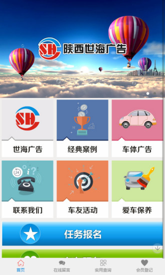 免費下載生活APP|陕西世海广告 app開箱文|APP開箱王