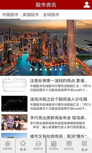 免費下載新聞APP|掌上股市 app開箱文|APP開箱王