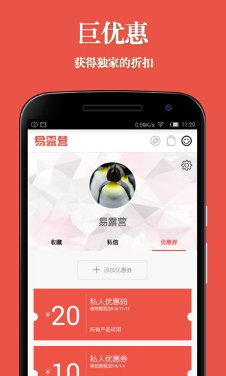 免費下載旅遊APP|易露营 app開箱文|APP開箱王