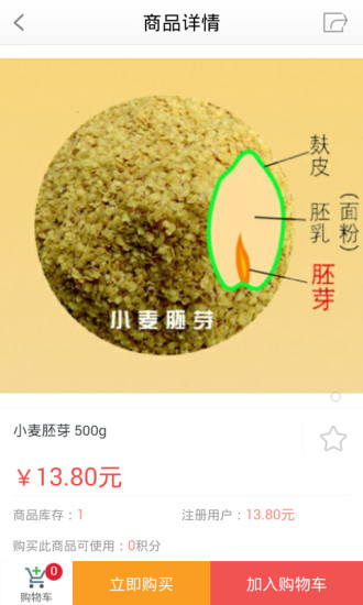 免費下載購物APP|大和恒粮行 app開箱文|APP開箱王