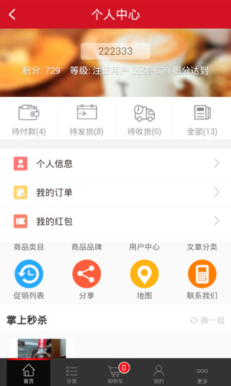 免費下載購物APP|大和恒粮行 app開箱文|APP開箱王