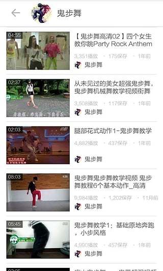 免費下載媒體與影片APP|鬼步舞教学 app開箱文|APP開箱王