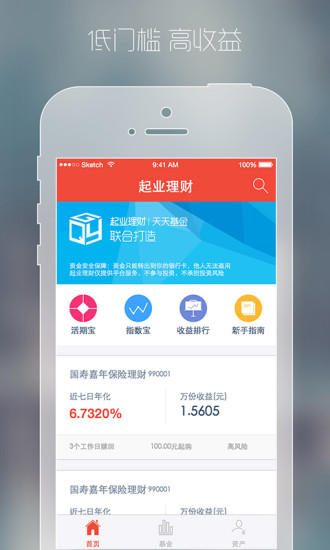 免費下載財經APP|起业理财 app開箱文|APP開箱王