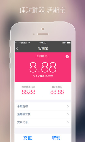 免費下載財經APP|起业理财 app開箱文|APP開箱王