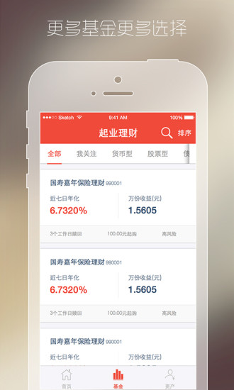 免費下載財經APP|起业理财 app開箱文|APP開箱王