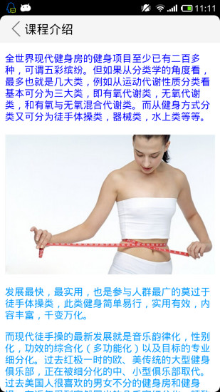 宝丁秀女子减肥塑形1初级