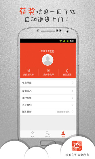 免費下載生活APP|找抽 app開箱文|APP開箱王