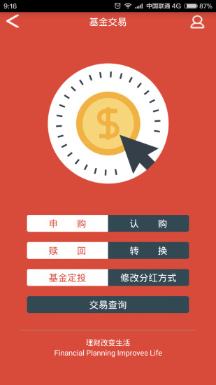 大成基金