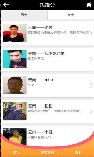 免費下載社交APP|同城交友 app開箱文|APP開箱王